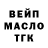 Дистиллят ТГК гашишное масло Rominho