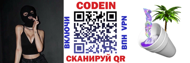 Кодеиновый сироп Lean напиток Lean (лин)  наркотики  Вельск 