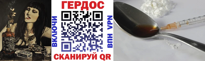 наркотики Вельск Героин хмурый