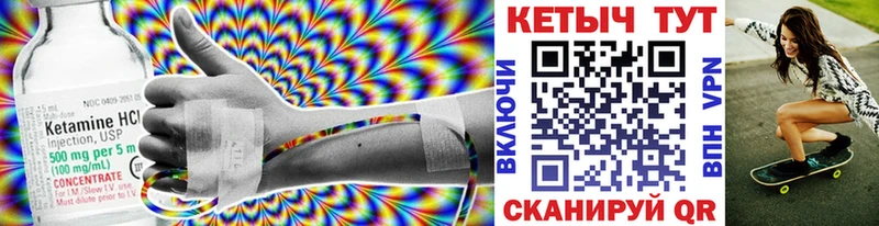Кетамин VHQ  kraken ССЫЛКА  Вельск 
