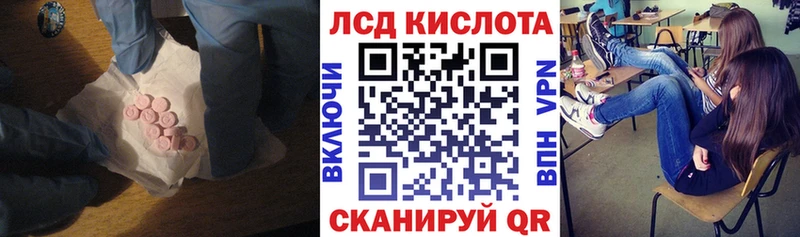 ЛСД экстази кислота  Вельск 