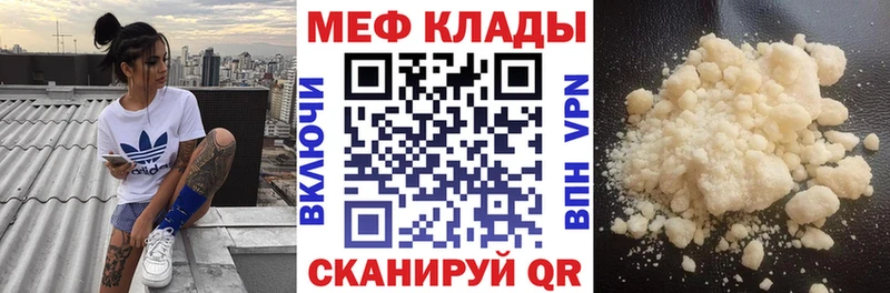 купить наркоту Вельск Меф VHQ
