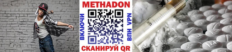 МЕТАДОН VHQ  Вельск 